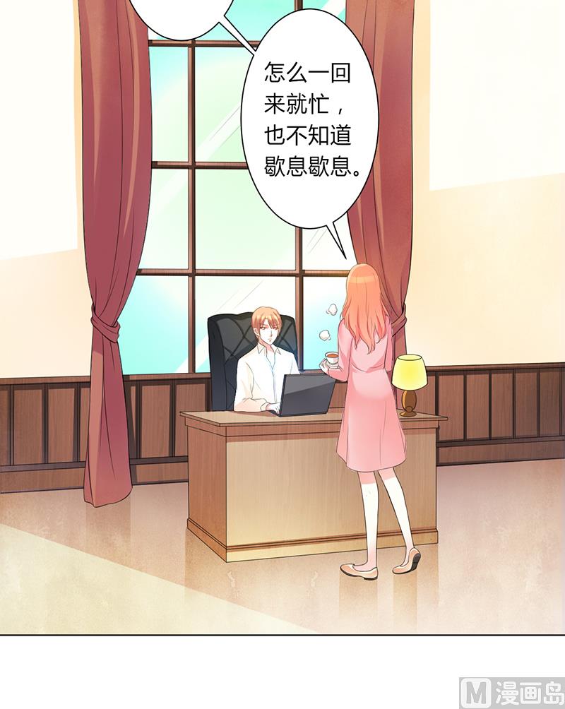 致命甜妻 男神纳命来韩漫全集-第100话 潜入内部网络无删减无遮挡章节图片 