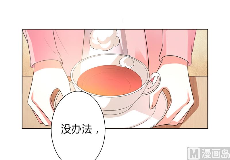 致命甜妻 男神纳命来韩漫全集-第100话 潜入内部网络无删减无遮挡章节图片 