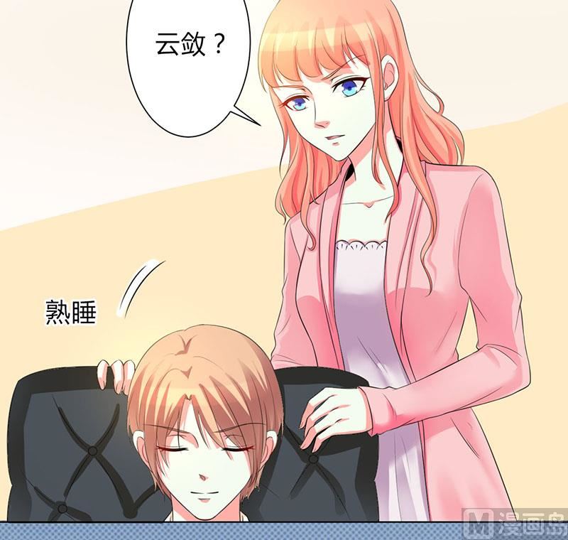 致命甜妻 男神纳命来韩漫全集-第100话 潜入内部网络无删减无遮挡章节图片 
