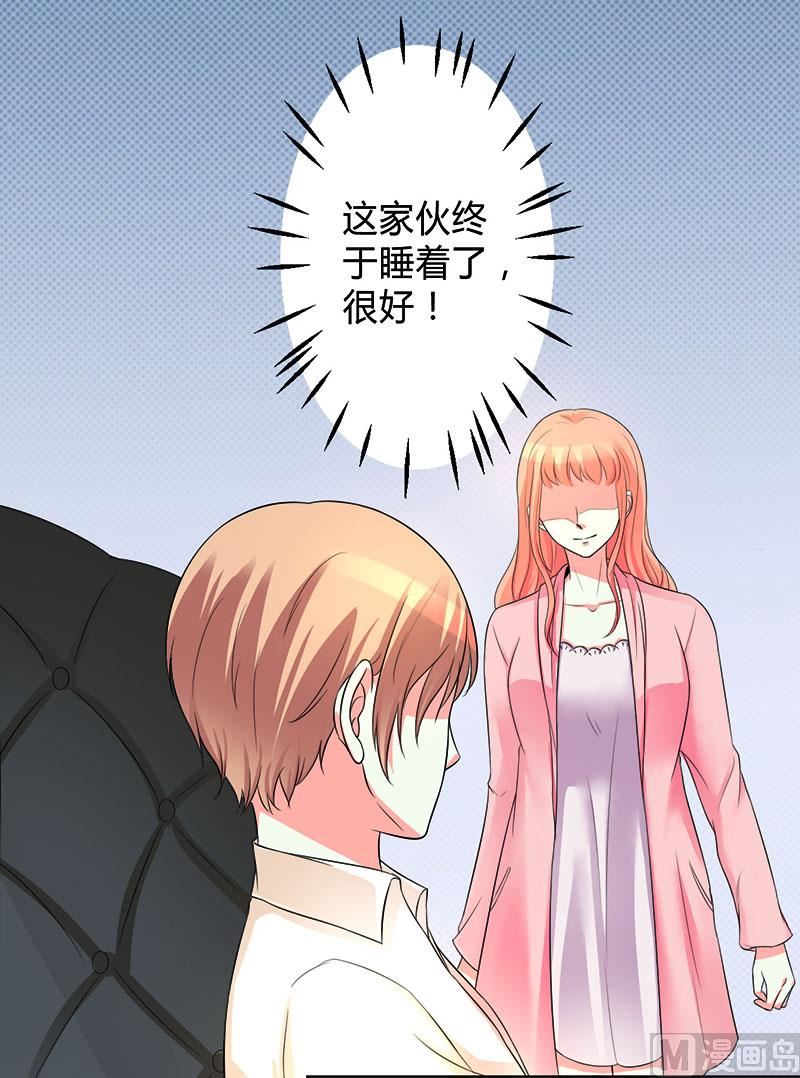 致命甜妻 男神纳命来韩漫全集-第100话 潜入内部网络无删减无遮挡章节图片 