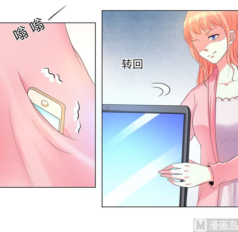 致命甜妻 男神纳命来韩漫全集-第100话 潜入内部网络无删减无遮挡章节图片 
