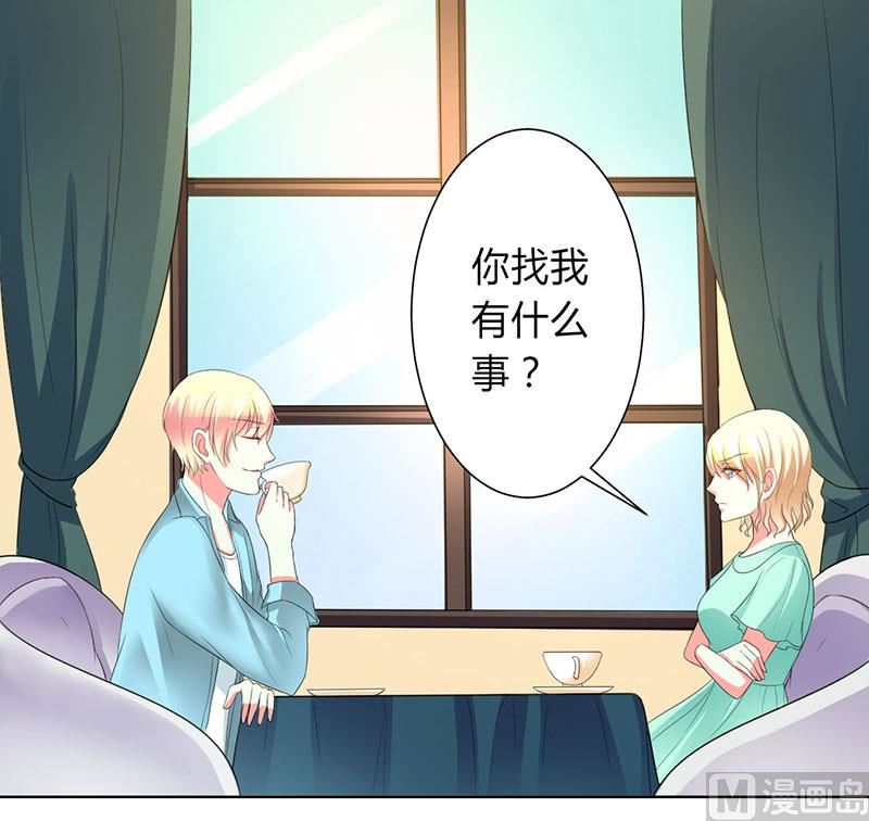 致命甜妻 男神纳命来韩漫全集-第100话 潜入内部网络无删减无遮挡章节图片 