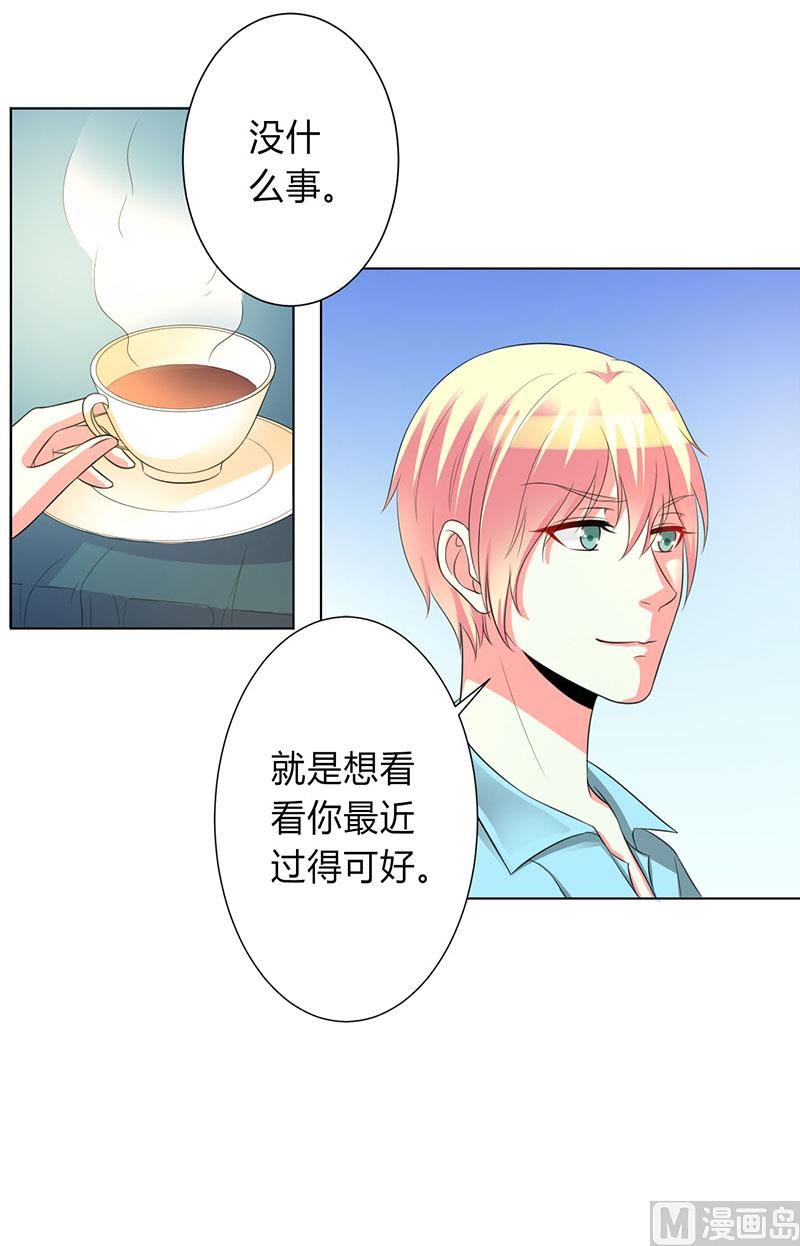 致命甜妻 男神纳命来韩漫全集-第100话 潜入内部网络无删减无遮挡章节图片 