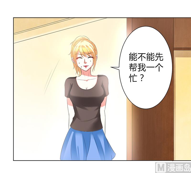 致命甜妻 男神纳命来韩漫全集-第100话 潜入内部网络无删减无遮挡章节图片 