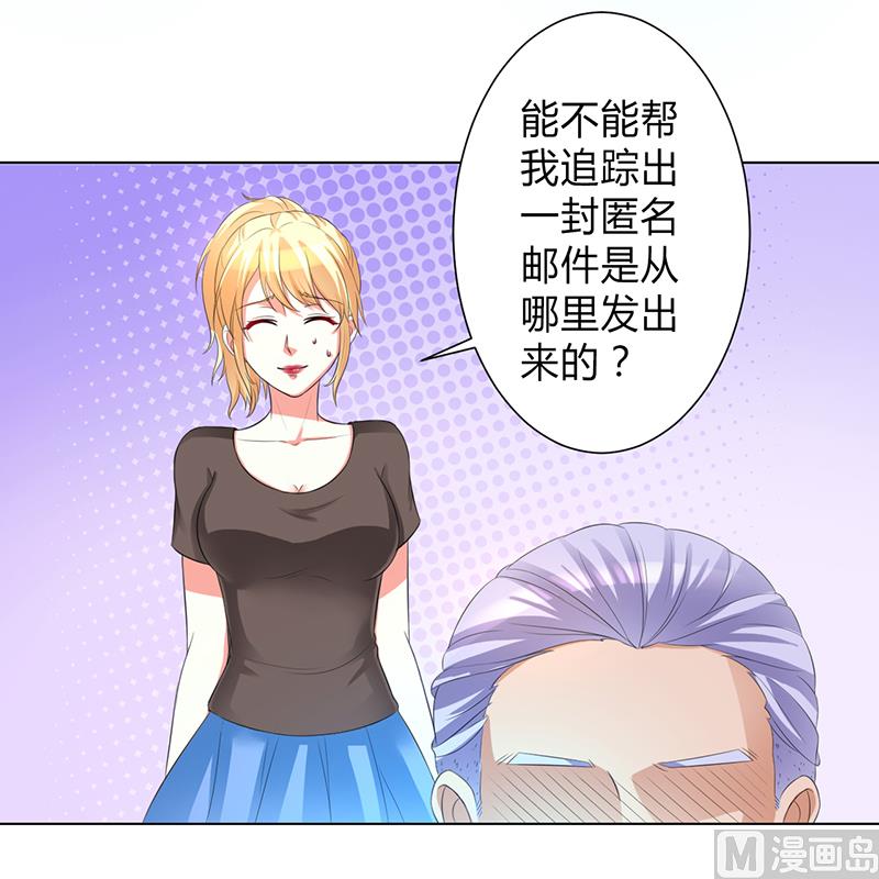 致命甜妻 男神纳命来韩漫全集-第100话 潜入内部网络无删减无遮挡章节图片 