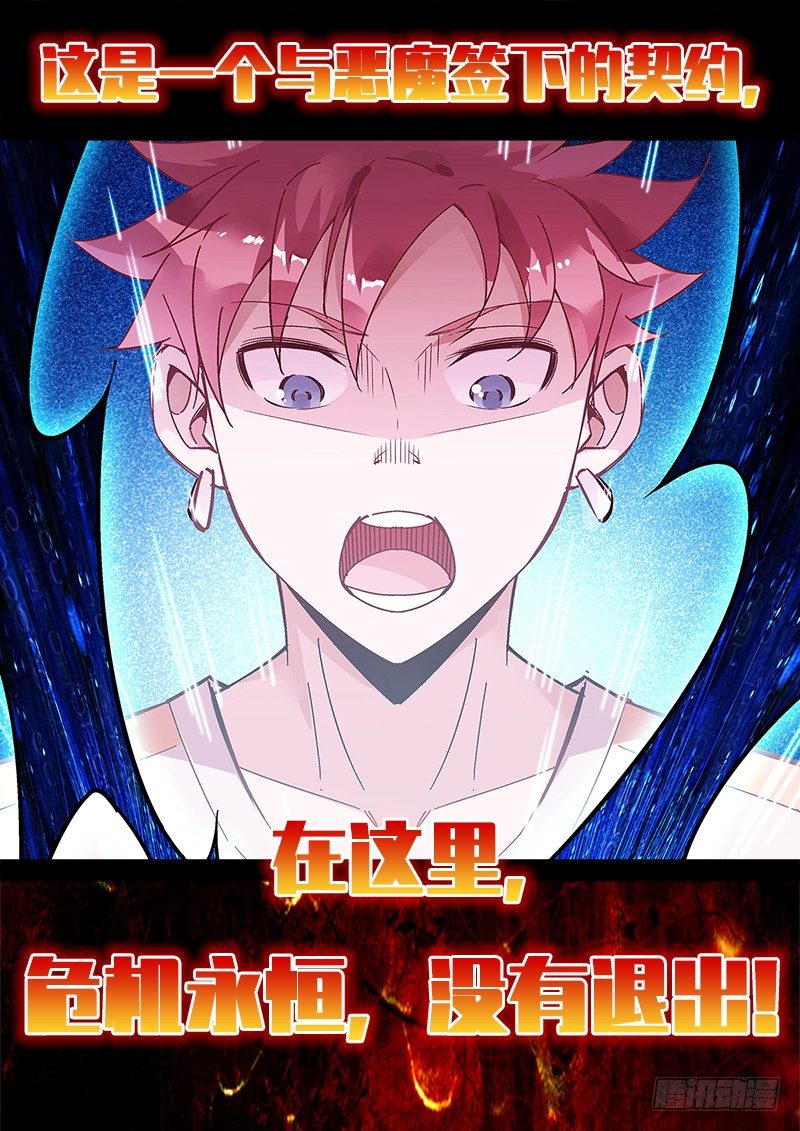 致命武力韩漫全集-预告~无删减无遮挡章节图片 
