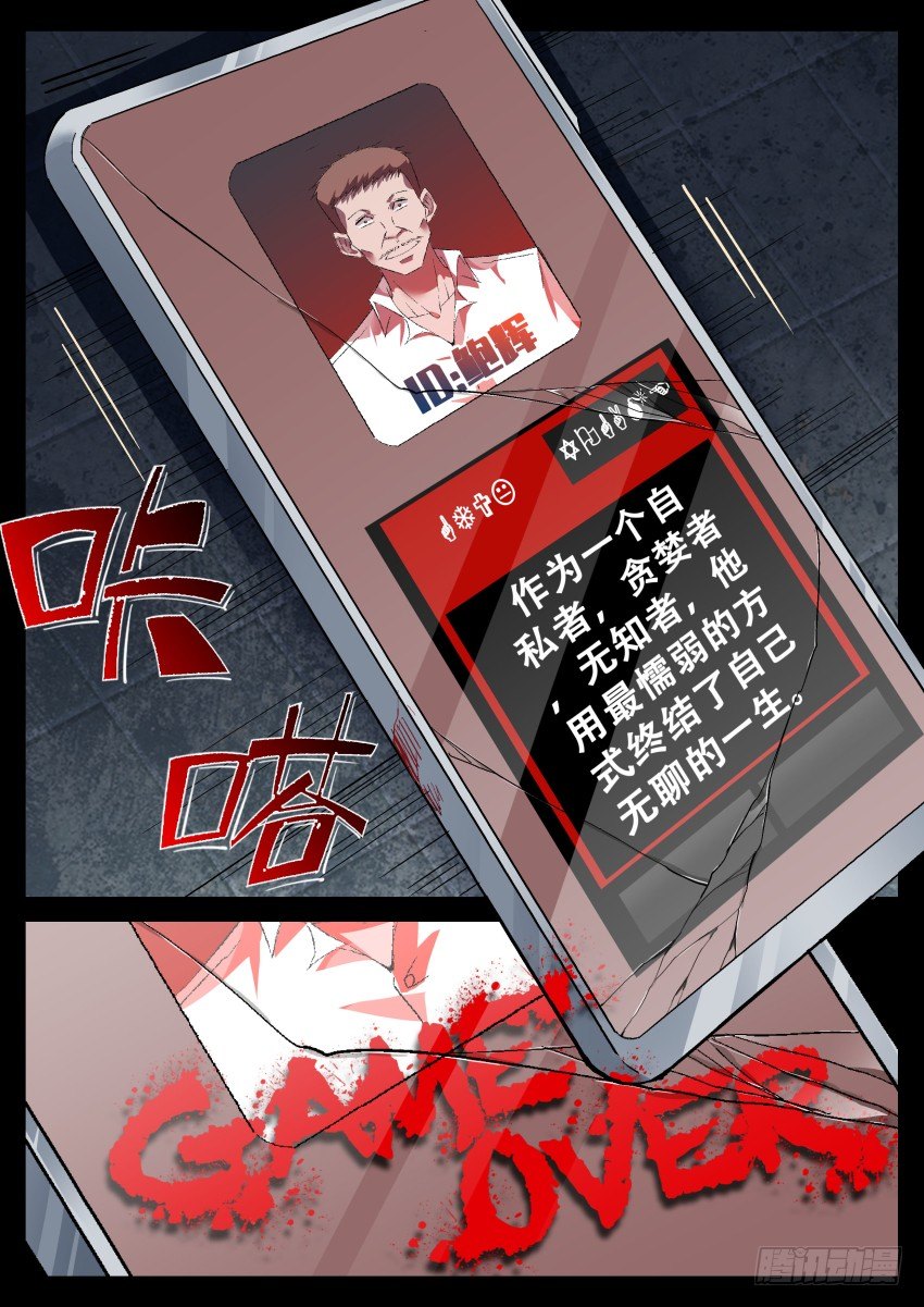 致命武力韩漫全集-01.欢迎来到致命游戏 上无删减无遮挡章节图片 