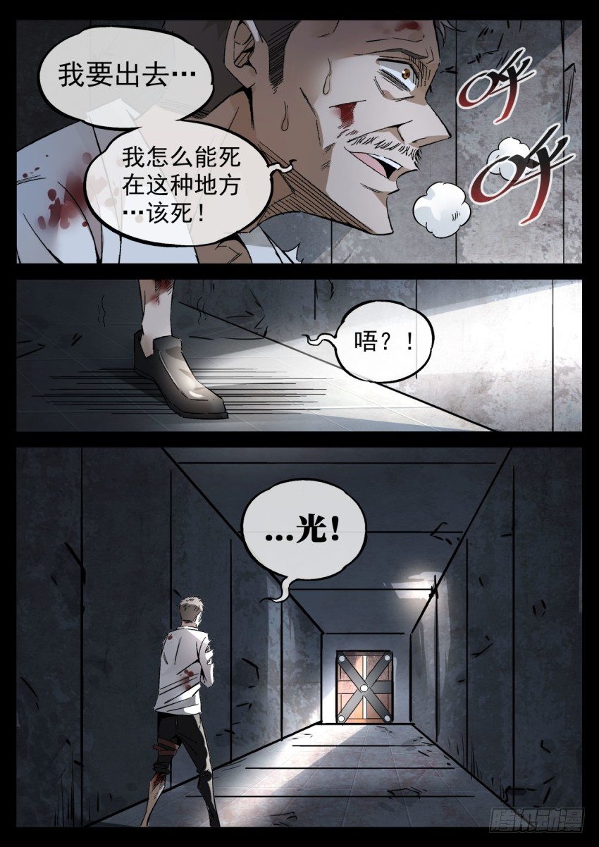 致命武力韩漫全集-01.欢迎来到致命游戏 上无删减无遮挡章节图片 