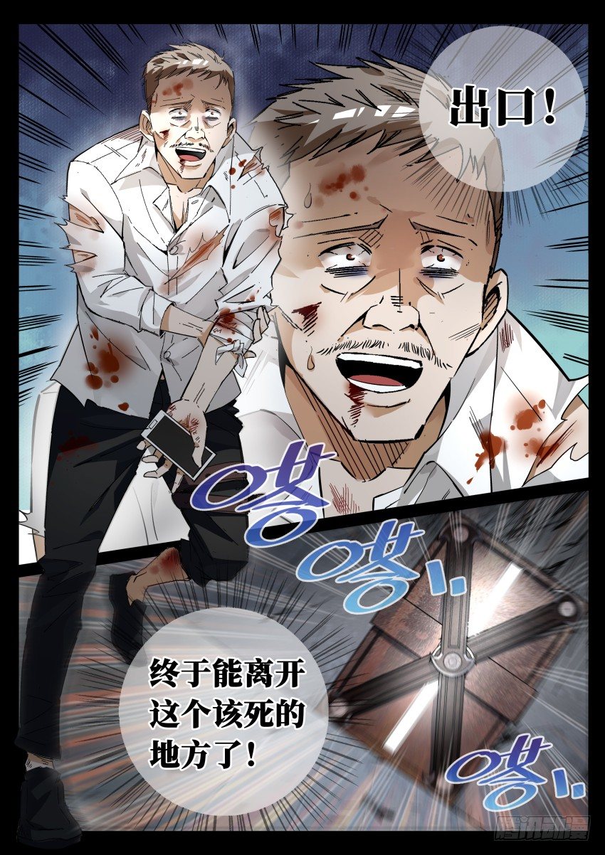 致命武力韩漫全集-01.欢迎来到致命游戏 上无删减无遮挡章节图片 