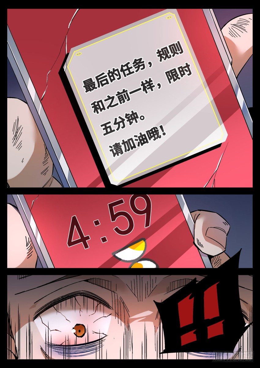 致命武力韩漫全集-01.欢迎来到致命游戏 上无删减无遮挡章节图片 