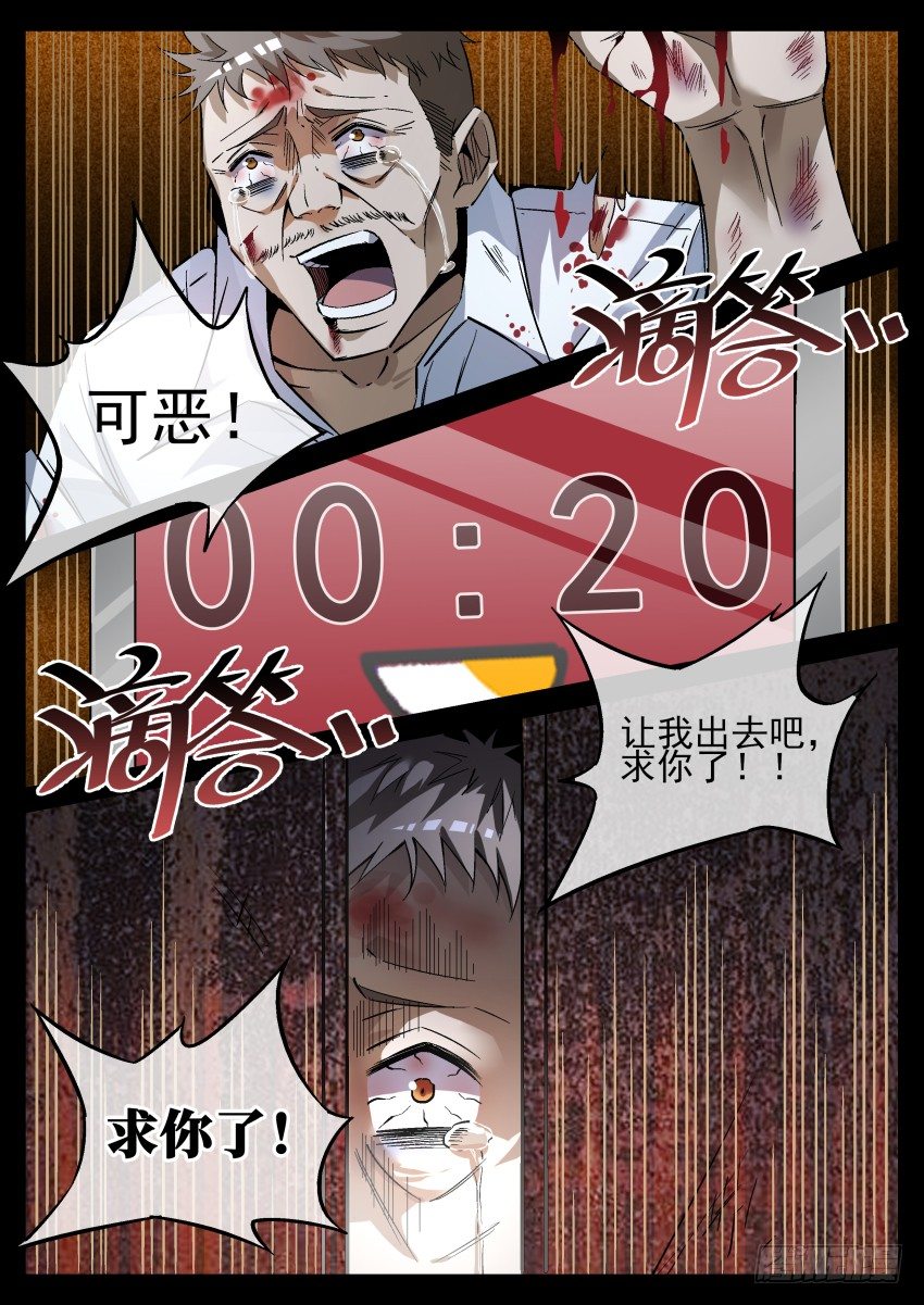 致命武力韩漫全集-01.欢迎来到致命游戏 上无删减无遮挡章节图片 