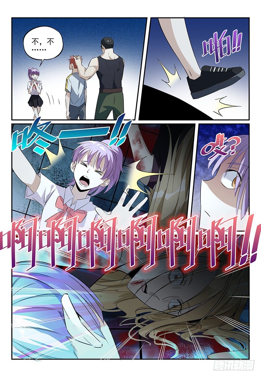 致命武力韩漫全集-06.抱歉，我换庄了无删减无遮挡章节图片 