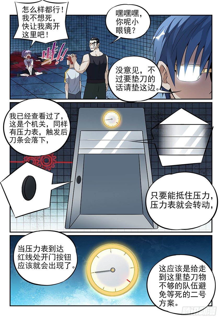 致命武力韩漫全集-06.抱歉，我换庄了无删减无遮挡章节图片 