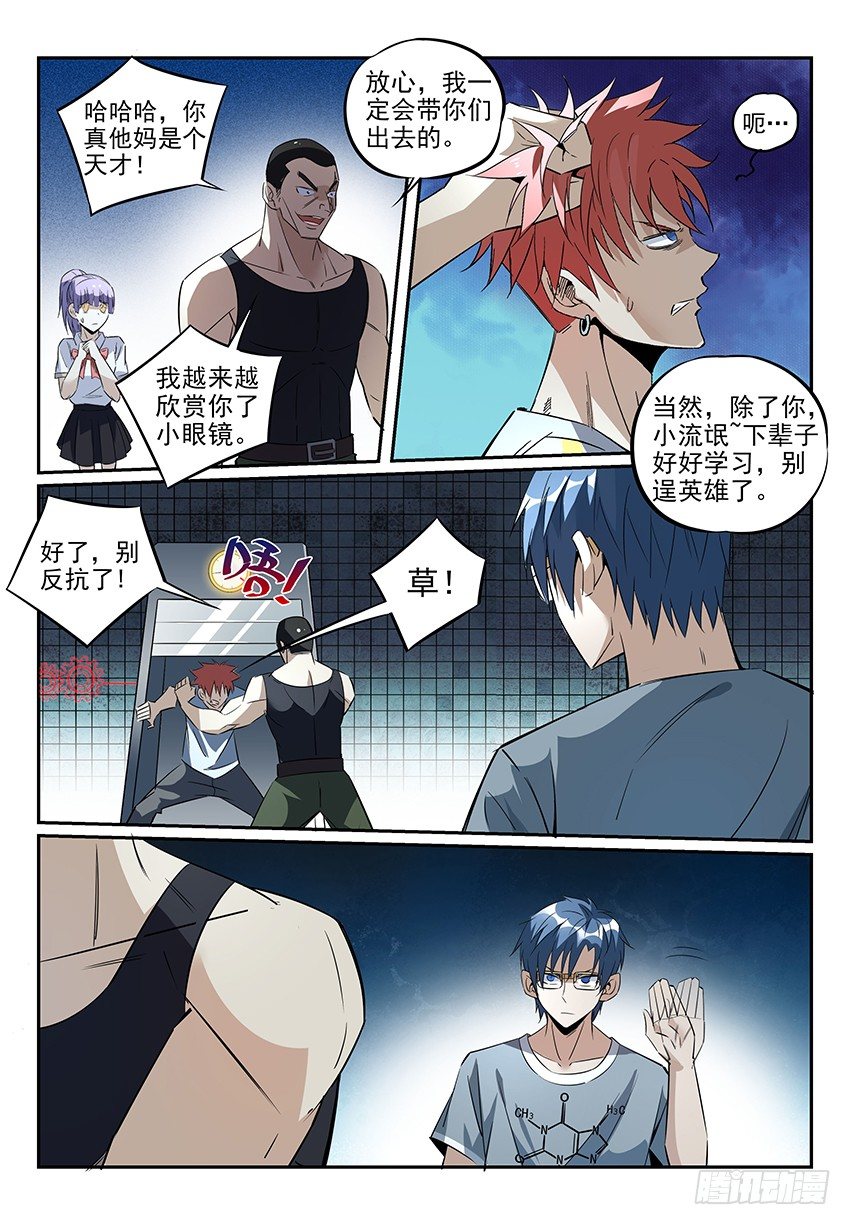 致命武力韩漫全集-06.抱歉，我换庄了无删减无遮挡章节图片 