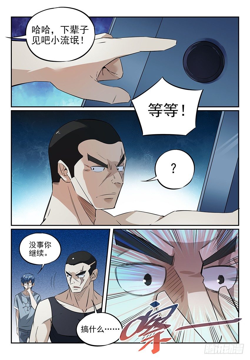 致命武力韩漫全集-06.抱歉，我换庄了无删减无遮挡章节图片 