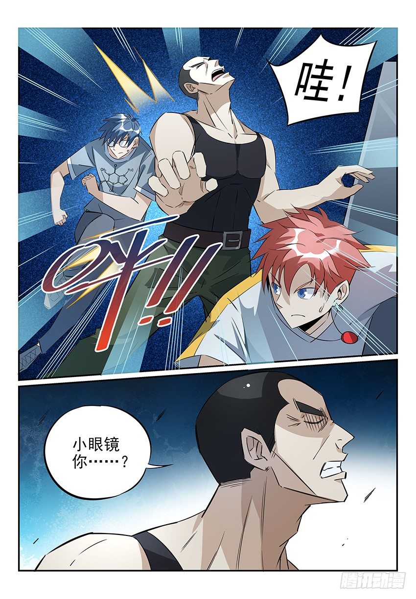 致命武力韩漫全集-06.抱歉，我换庄了无删减无遮挡章节图片 