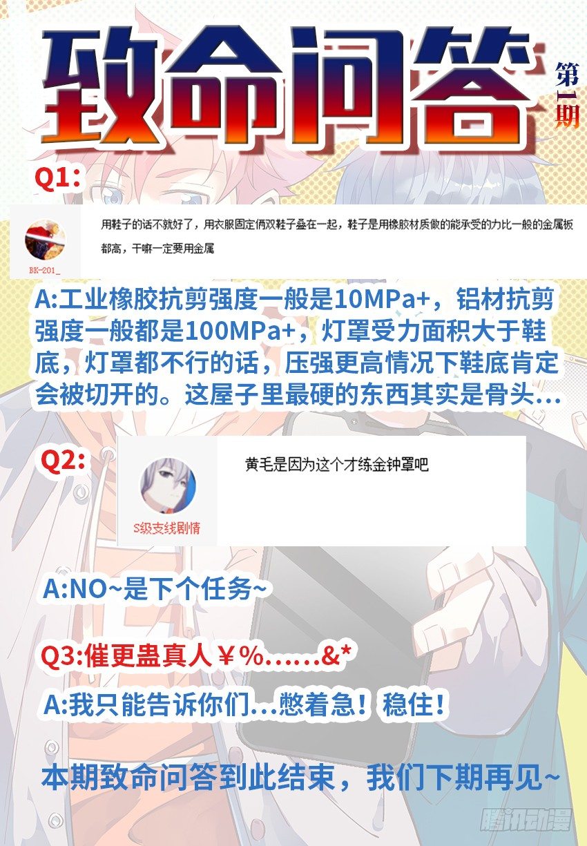 致命武力韩漫全集-06.抱歉，我换庄了无删减无遮挡章节图片 