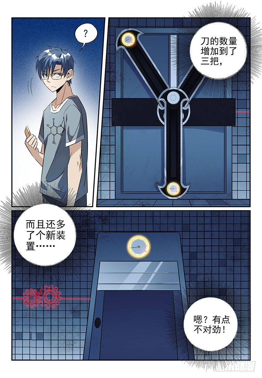 致命武力韩漫全集-06.抱歉，我换庄了无删减无遮挡章节图片 