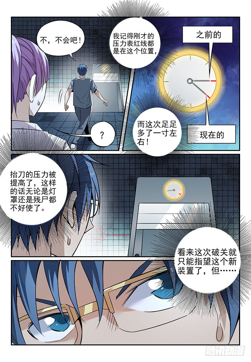 致命武力韩漫全集-06.抱歉，我换庄了无删减无遮挡章节图片 