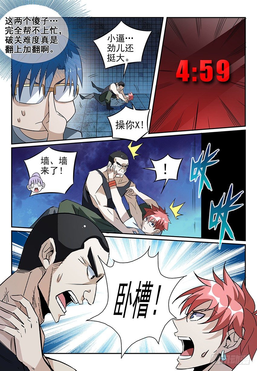 致命武力韩漫全集-06.抱歉，我换庄了无删减无遮挡章节图片 