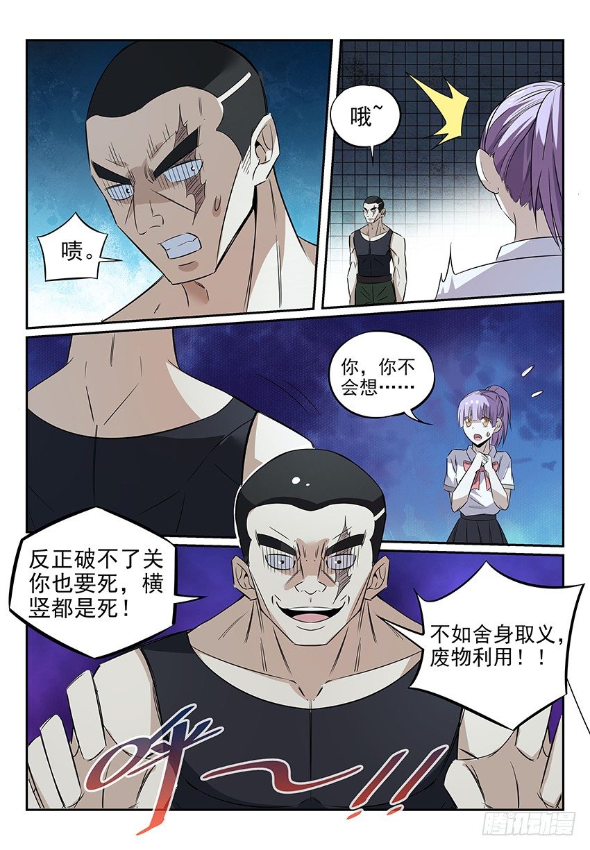 致命武力韩漫全集-06.抱歉，我换庄了无删减无遮挡章节图片 