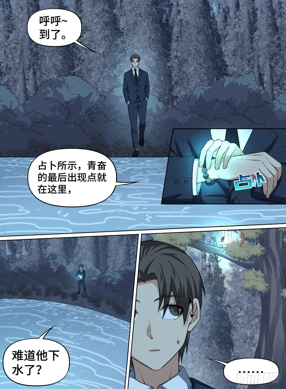 致命武力韩漫全集-79.大恶人青奋无删减无遮挡章节图片 
