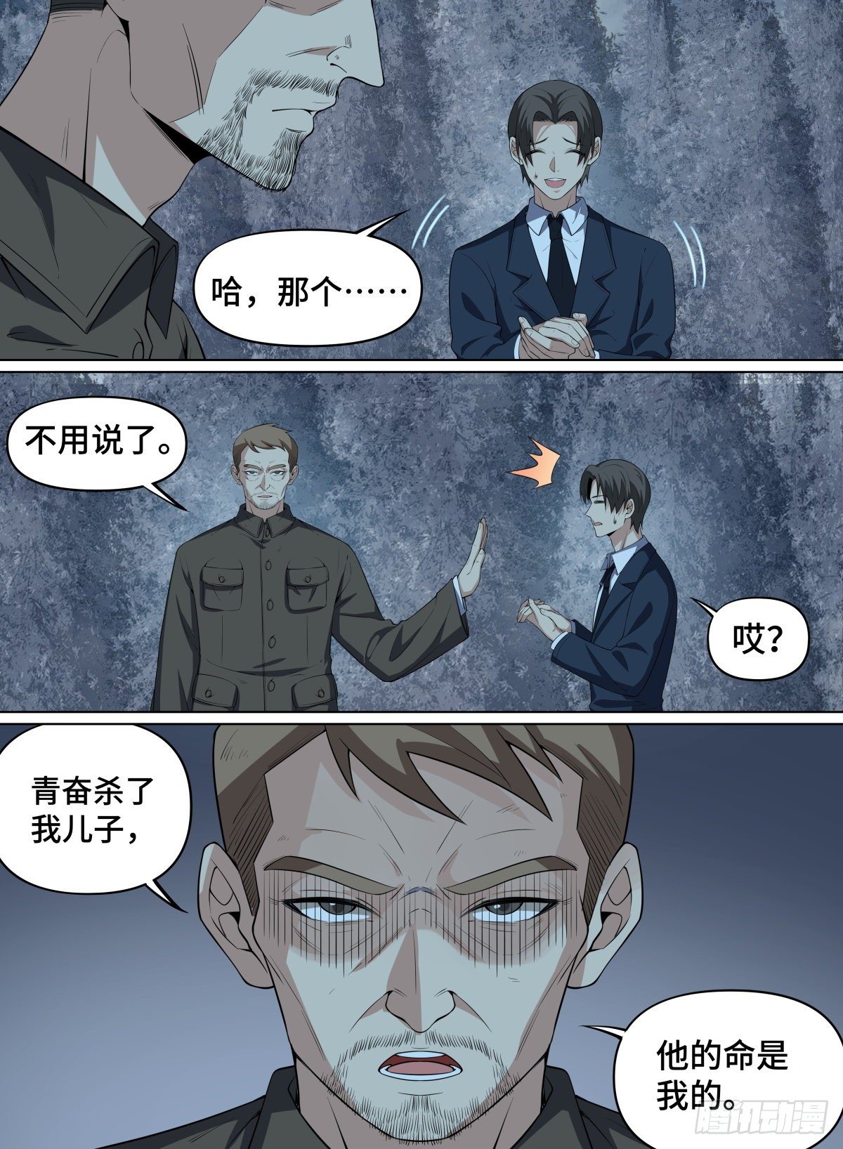 致命武力韩漫全集-79.大恶人青奋无删减无遮挡章节图片 