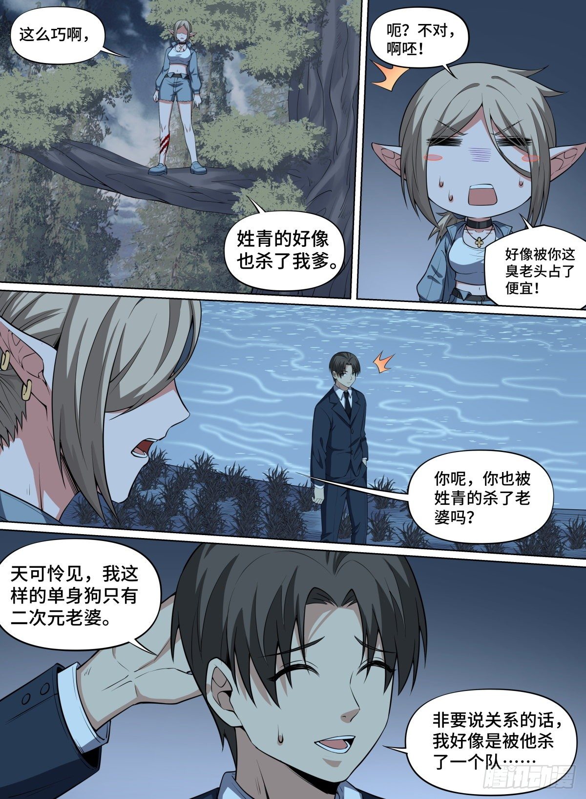 致命武力韩漫全集-79.大恶人青奋无删减无遮挡章节图片 