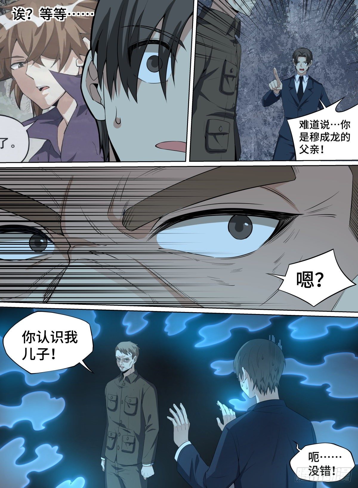 致命武力韩漫全集-79.大恶人青奋无删减无遮挡章节图片 