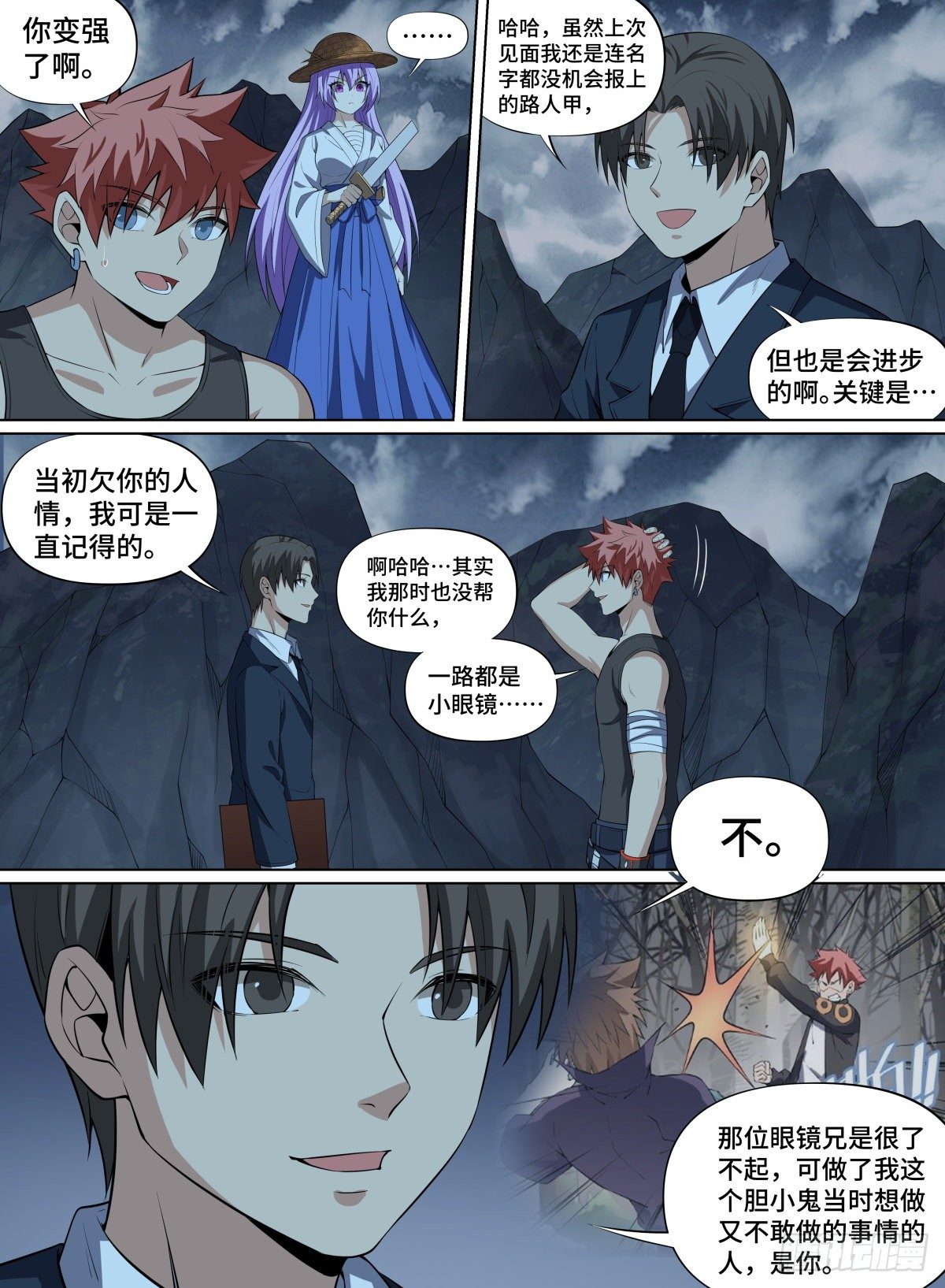 致命武力韩漫全集-81.你们四个，谁都跑不了！无删减无遮挡章节图片 