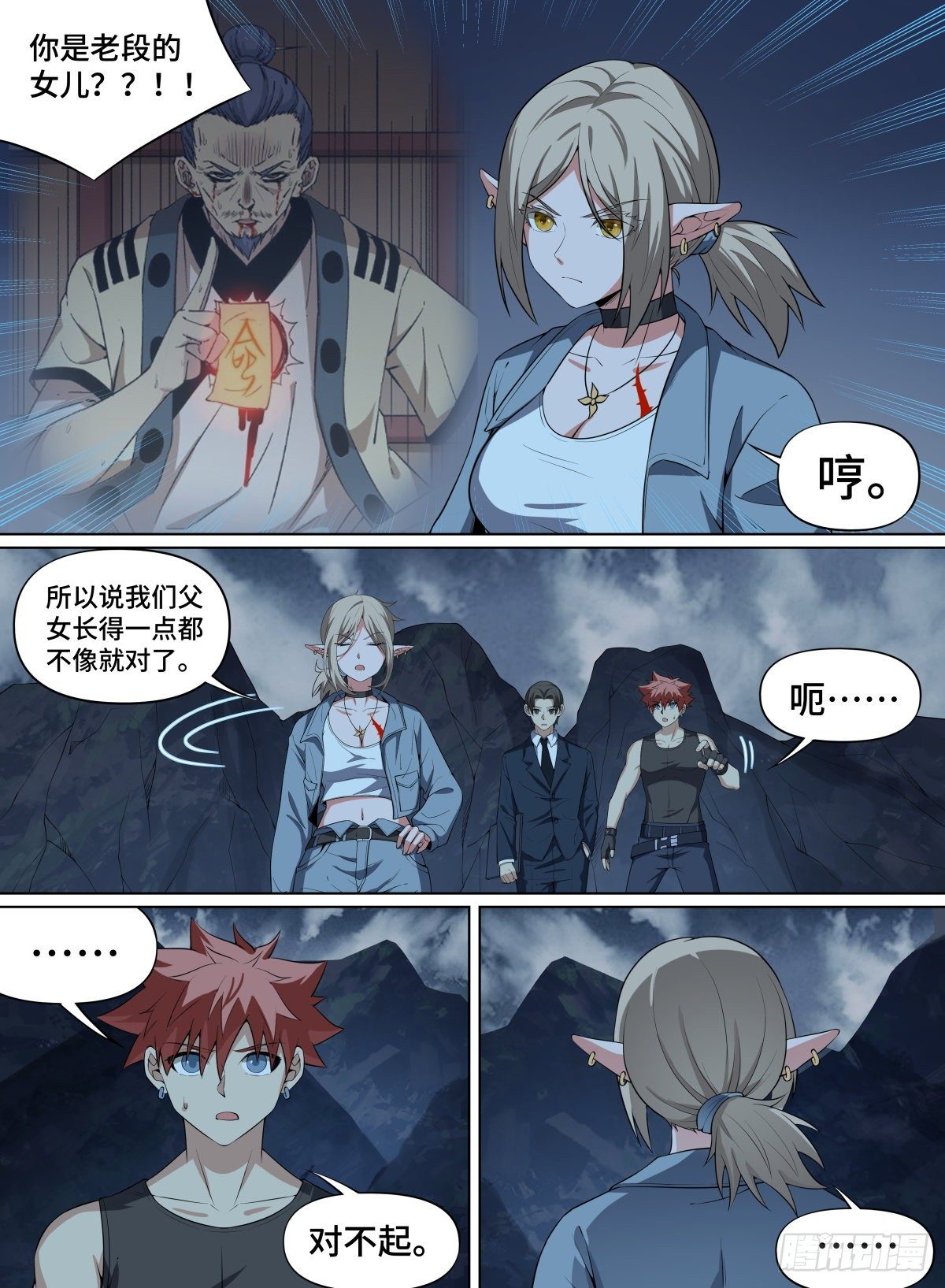 致命武力韩漫全集-81.你们四个，谁都跑不了！无删减无遮挡章节图片 