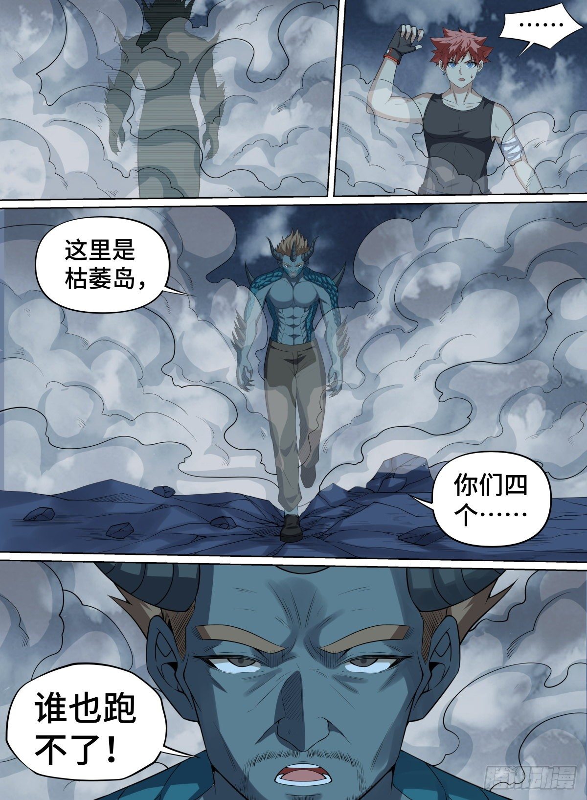 致命武力韩漫全集-81.你们四个，谁都跑不了！无删减无遮挡章节图片 