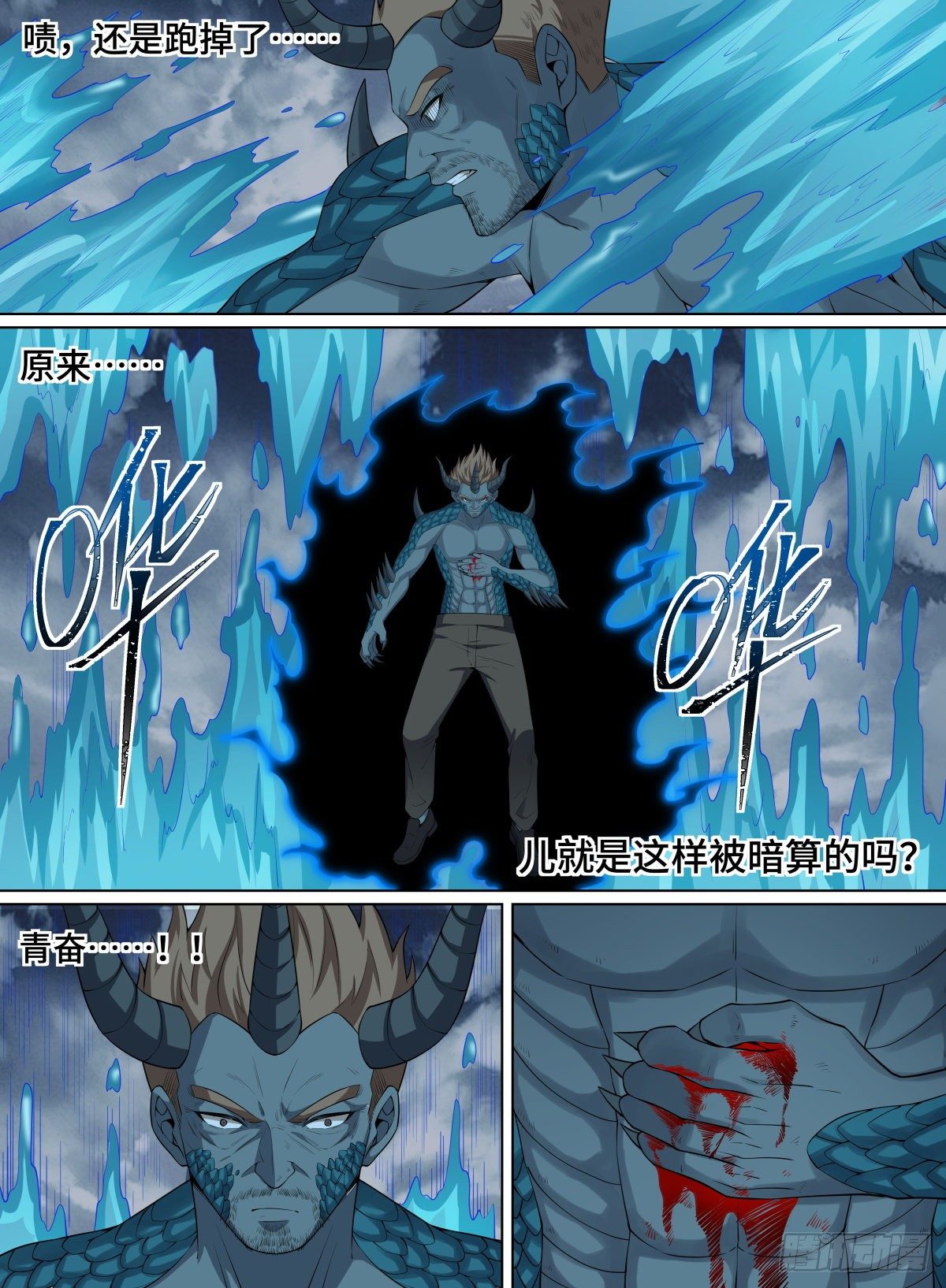 致命武力韩漫全集-81.你们四个，谁都跑不了！无删减无遮挡章节图片 