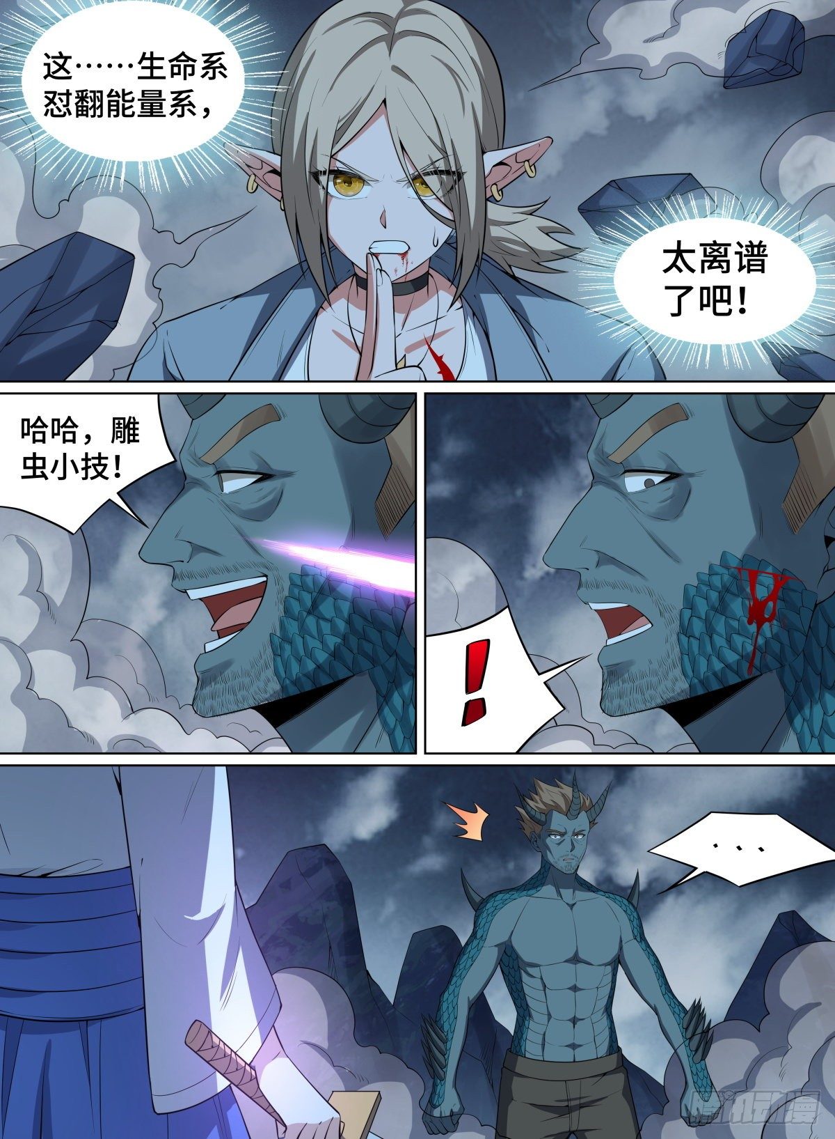 致命武力韩漫全集-82.龟龟立大功无删减无遮挡章节图片 