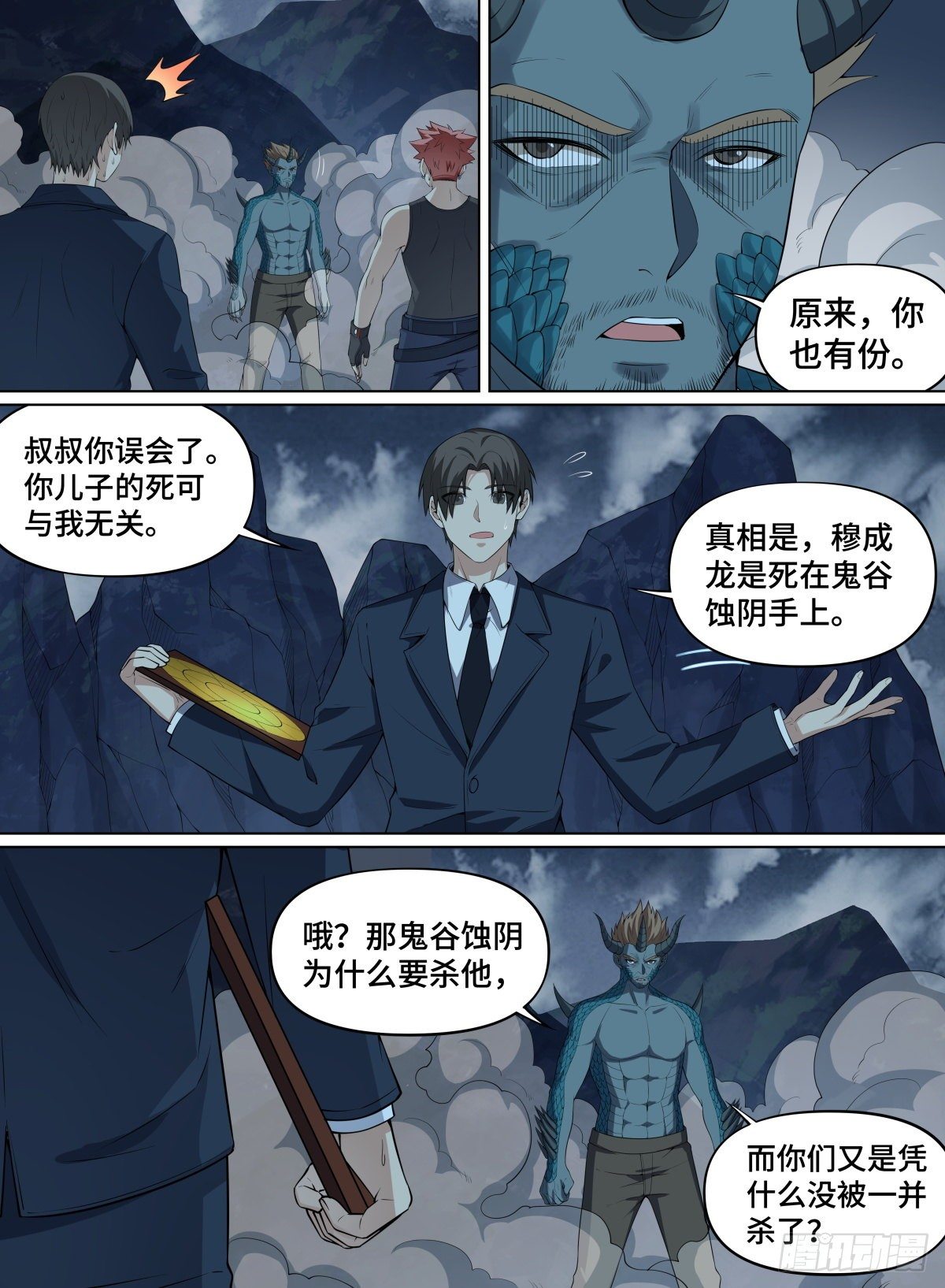 致命武力韩漫全集-82.龟龟立大功无删减无遮挡章节图片 