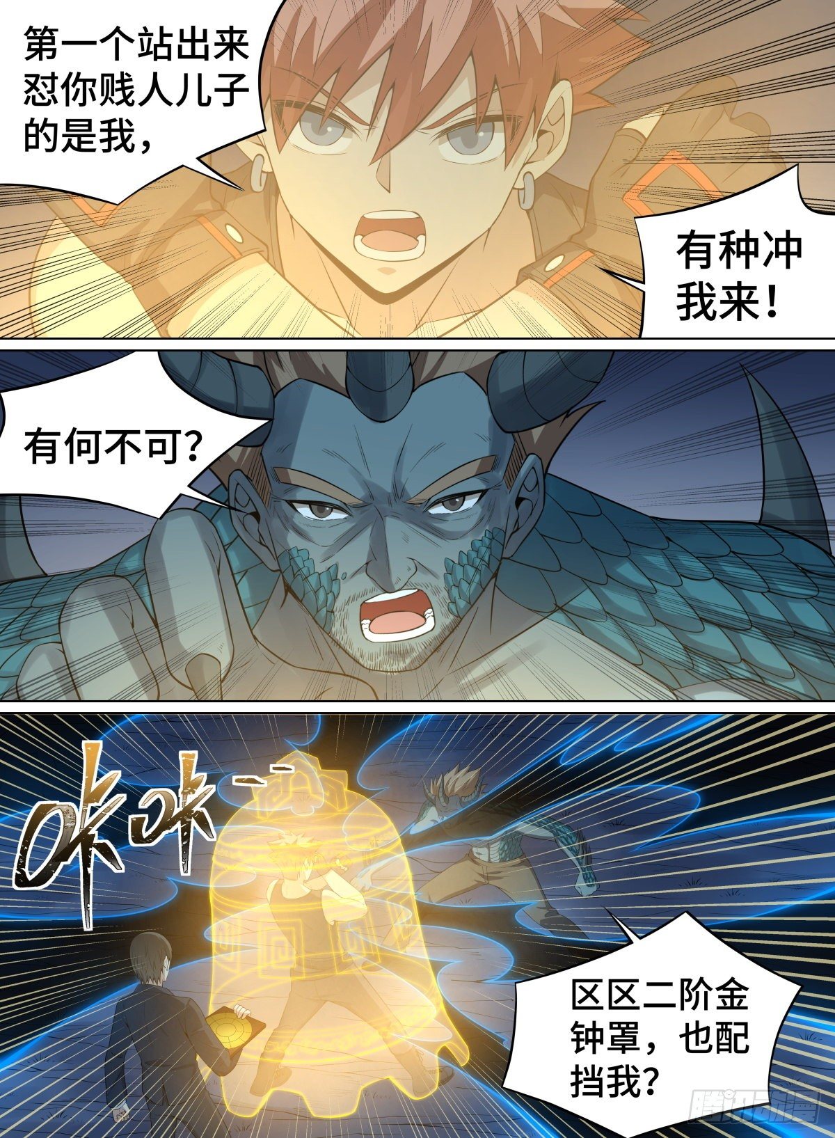 致命武力韩漫全集-82.龟龟立大功无删减无遮挡章节图片 