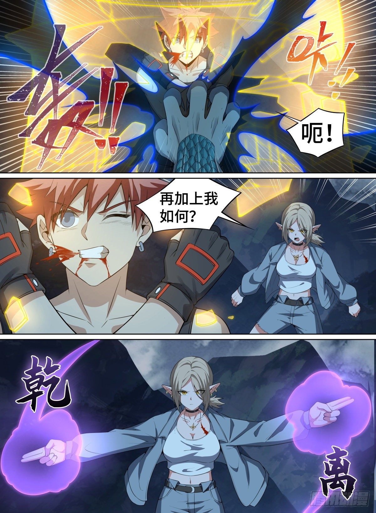致命武力韩漫全集-82.龟龟立大功无删减无遮挡章节图片 