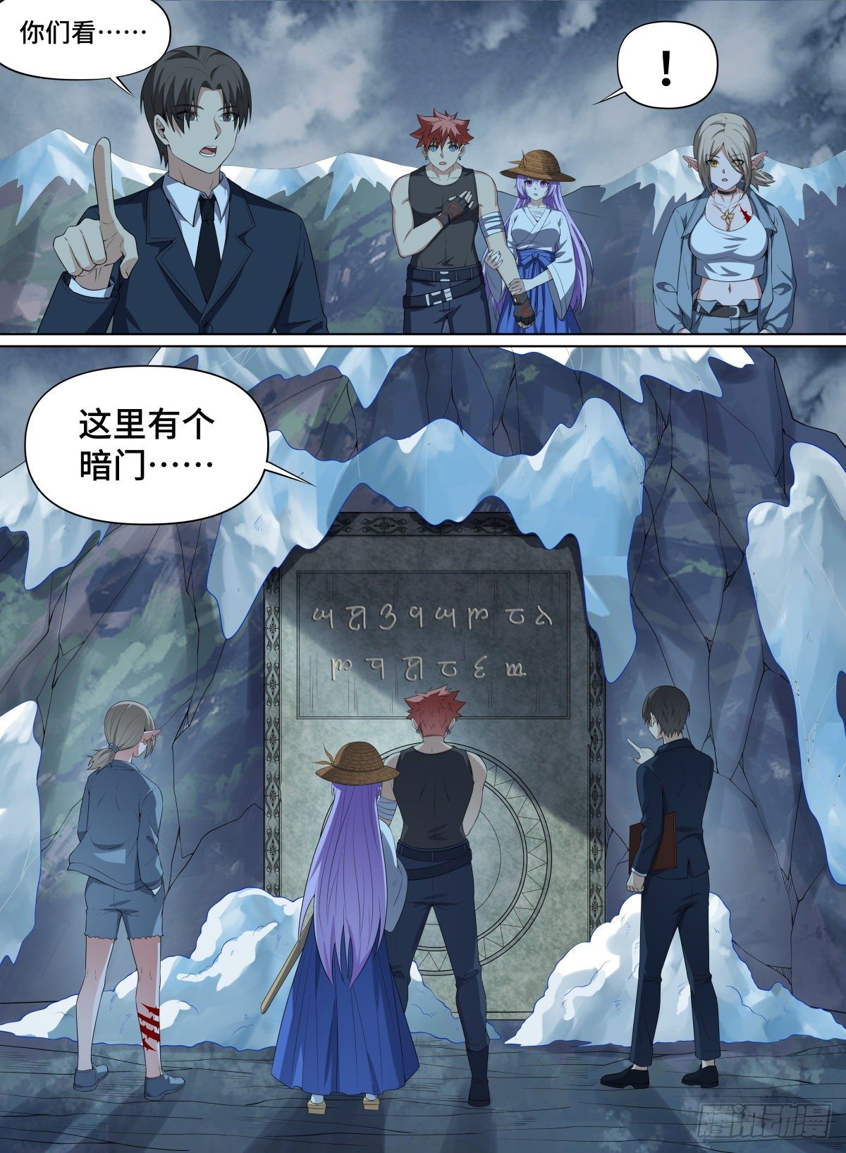 致命武力韩漫全集-84.精灵暗门无删减无遮挡章节图片 