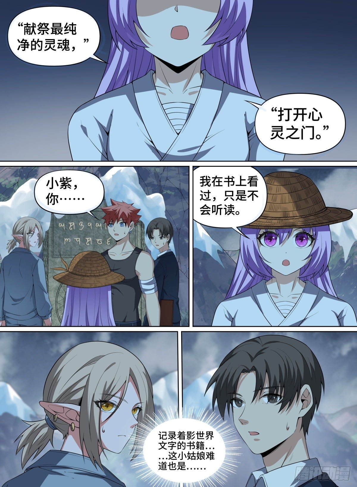 致命武力韩漫全集-84.精灵暗门无删减无遮挡章节图片 