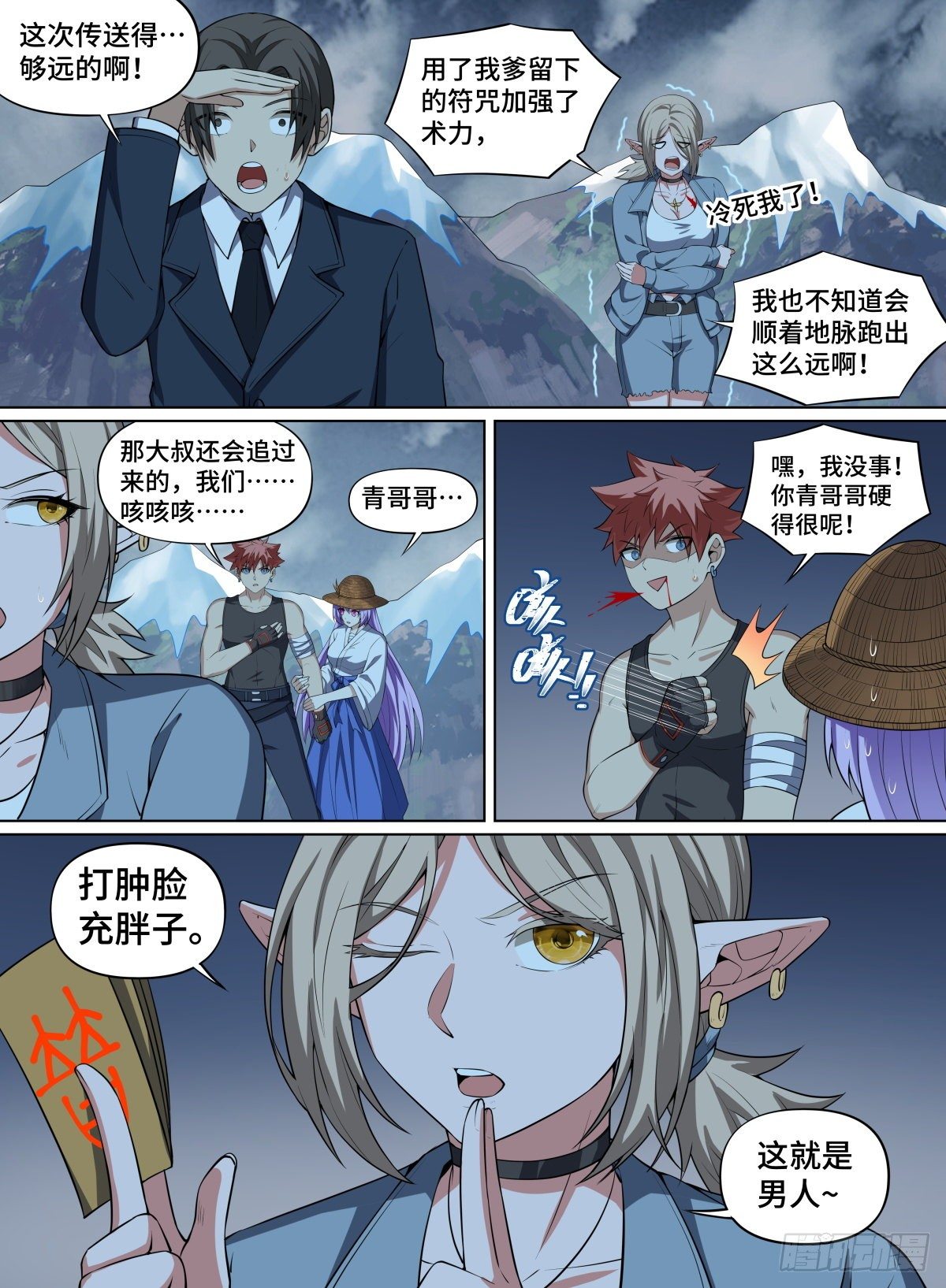 致命武力韩漫全集-84.精灵暗门无删减无遮挡章节图片 