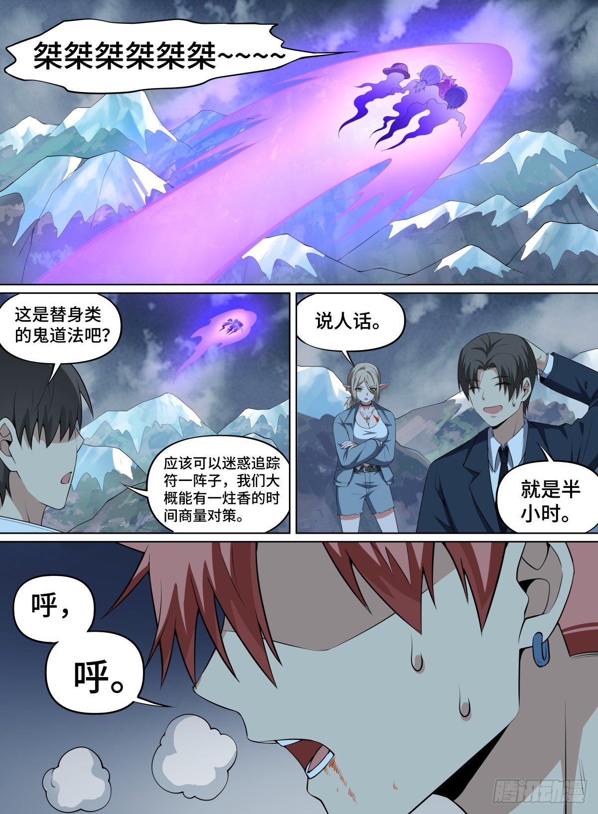 致命武力韩漫全集-84.精灵暗门无删减无遮挡章节图片 