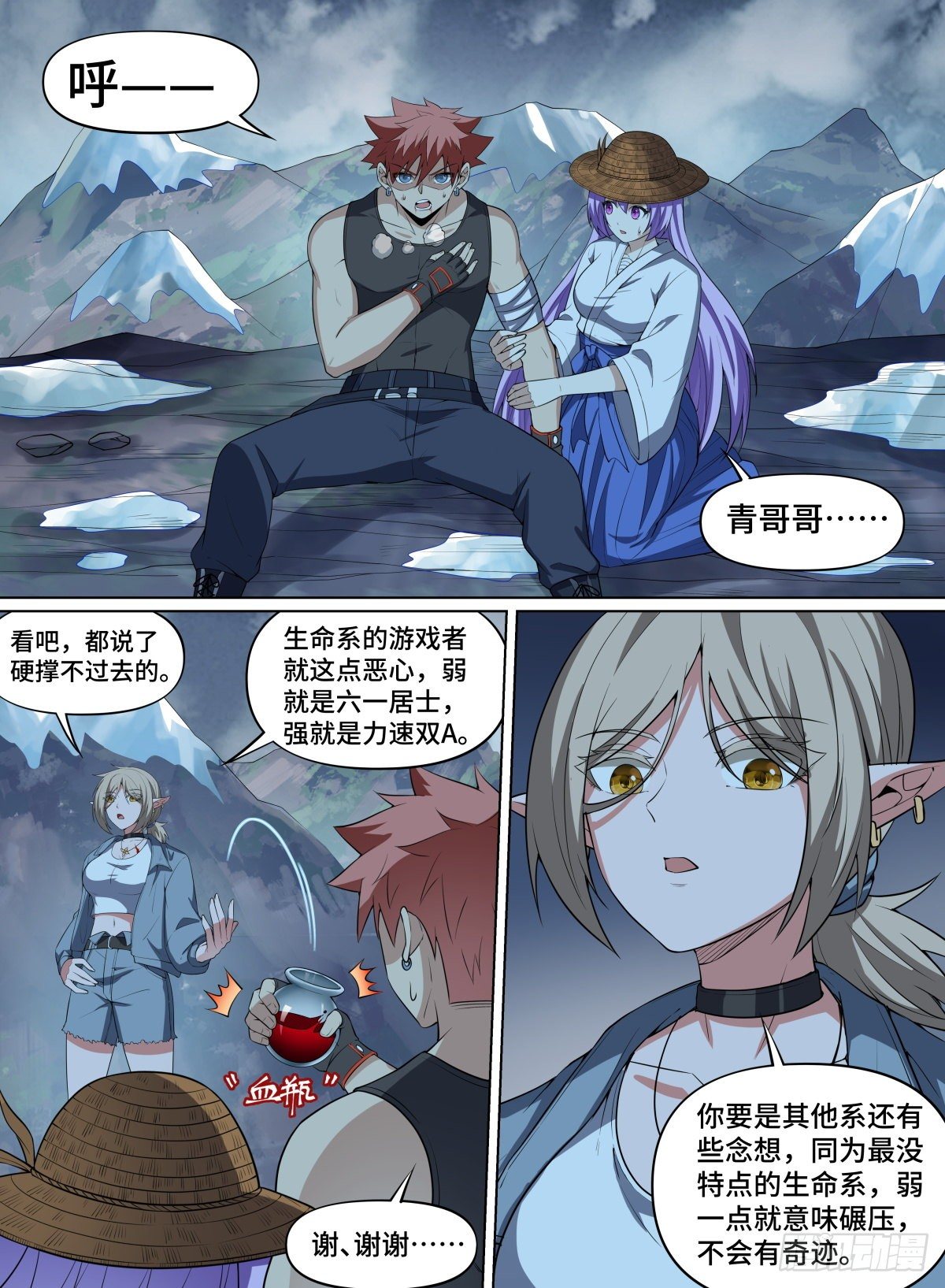 致命武力韩漫全集-84.精灵暗门无删减无遮挡章节图片 