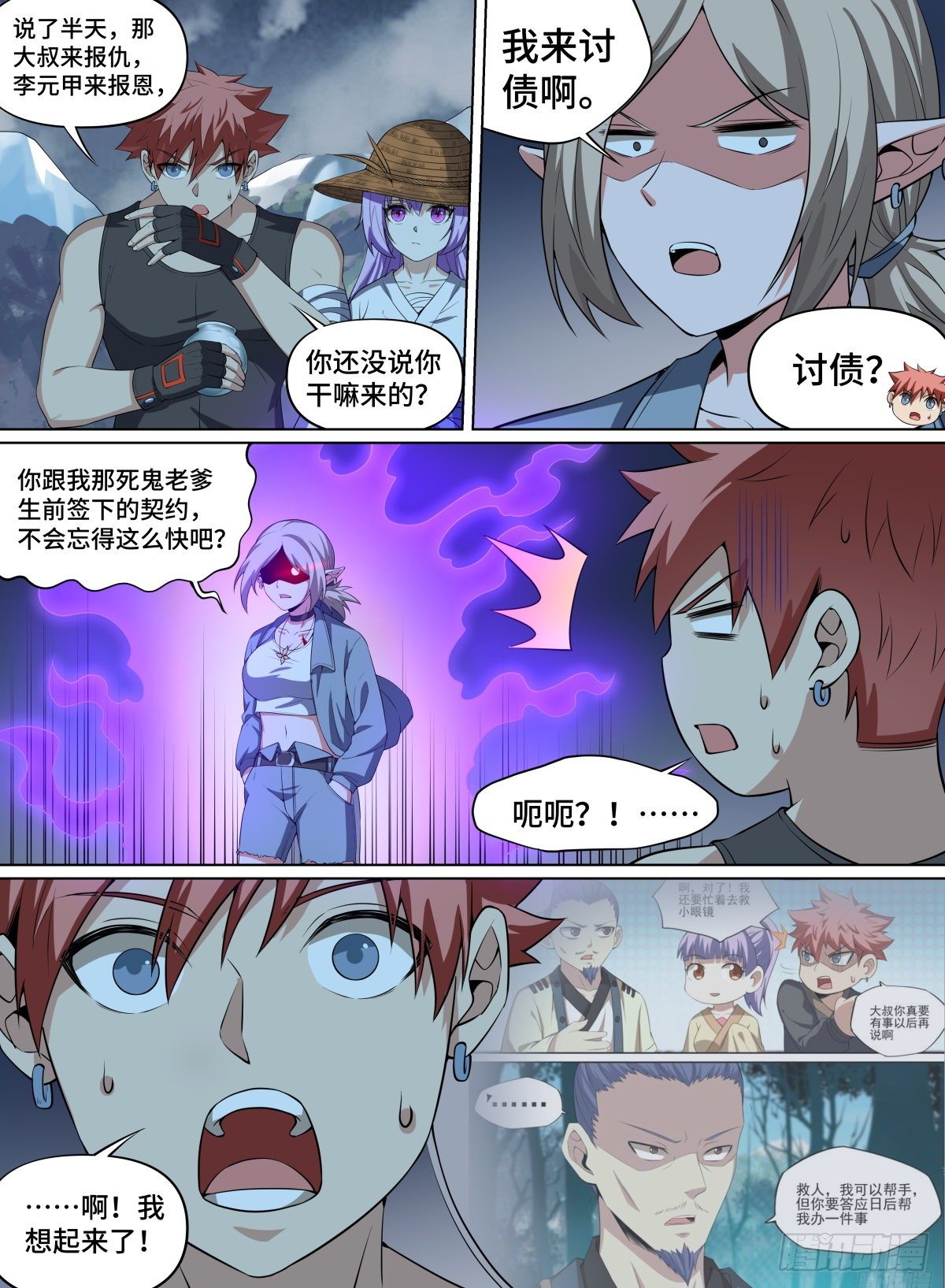 致命武力韩漫全集-84.精灵暗门无删减无遮挡章节图片 