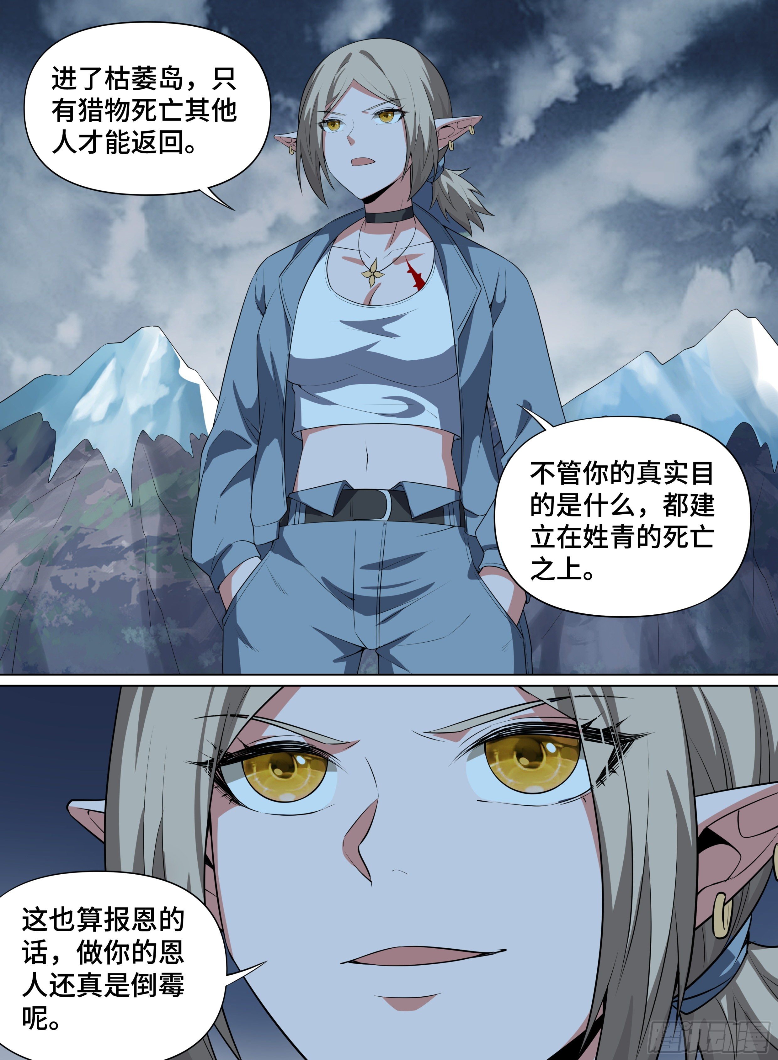 致命武力韩漫全集-85.各怀鬼胎无删减无遮挡章节图片 