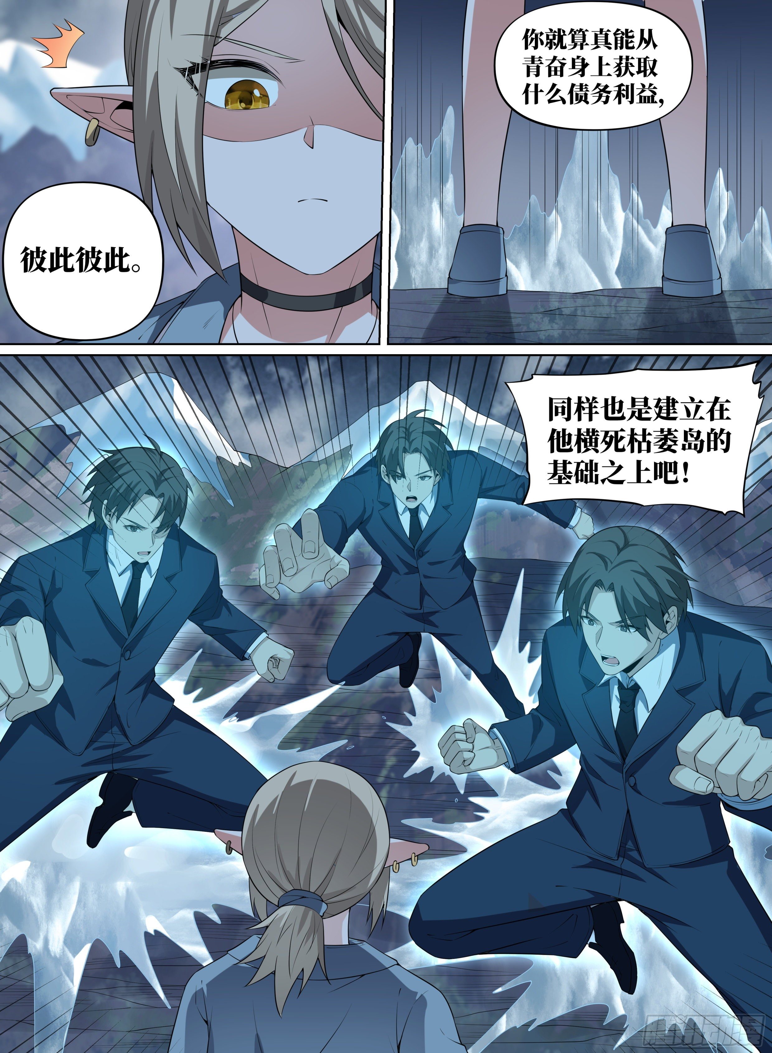致命武力韩漫全集-85.各怀鬼胎无删减无遮挡章节图片 