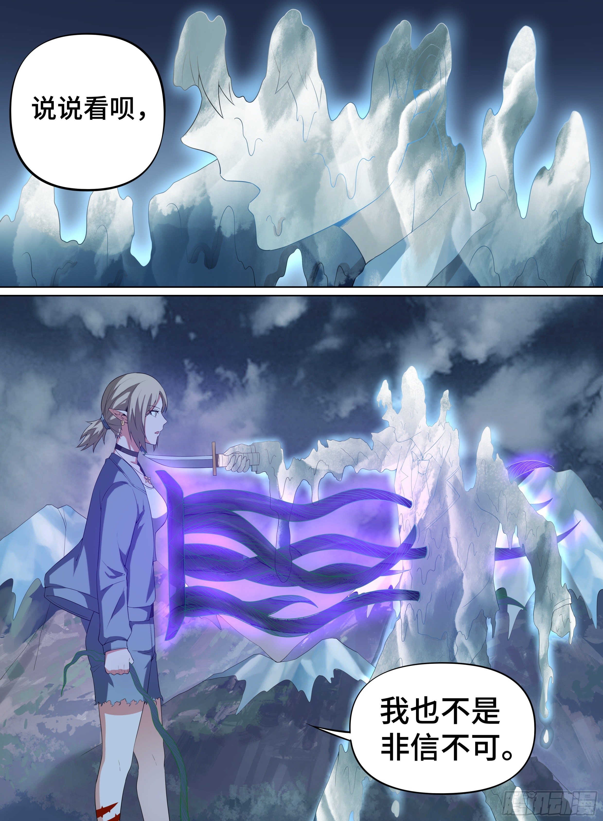致命武力韩漫全集-85.各怀鬼胎无删减无遮挡章节图片 
