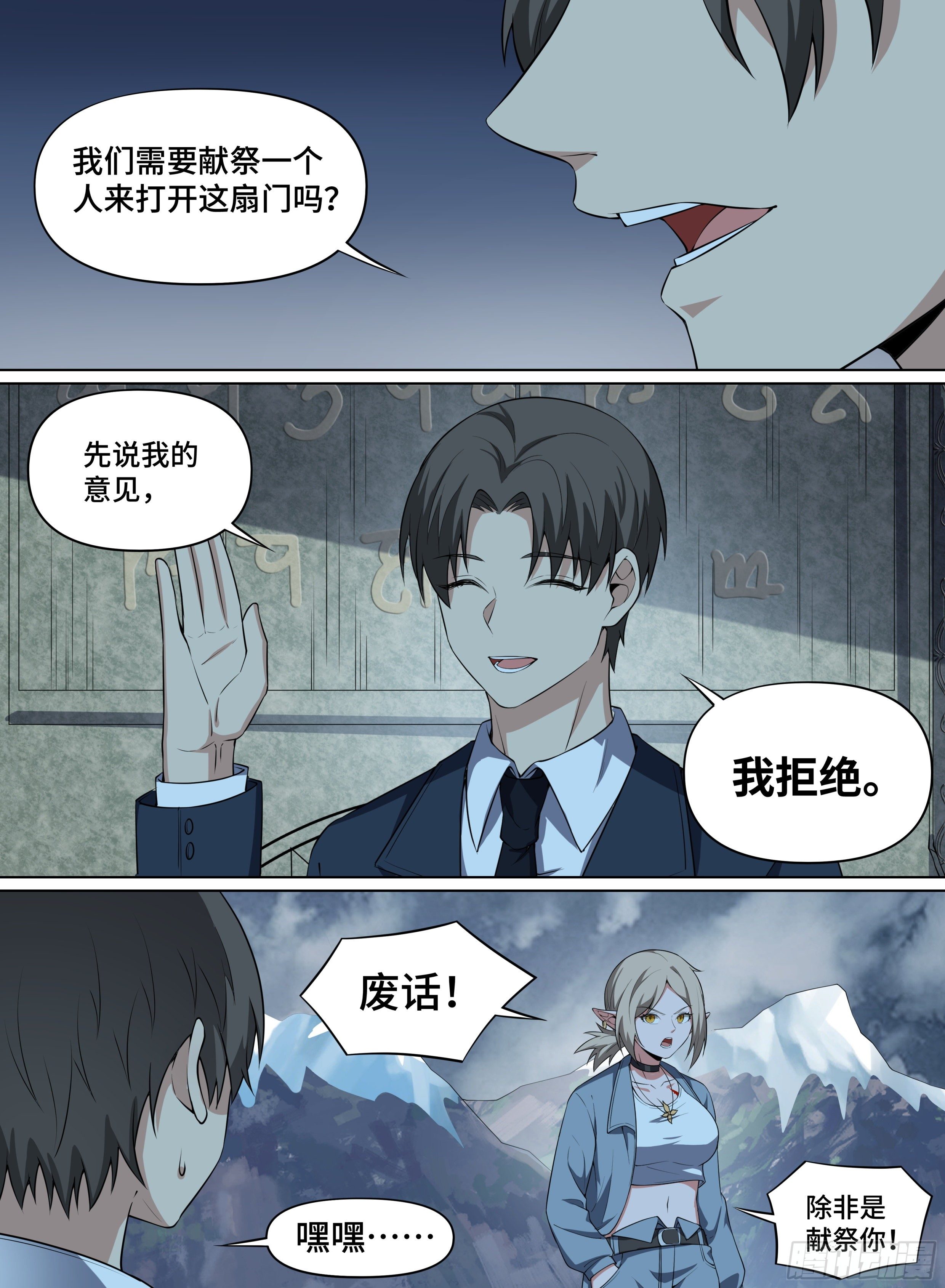 致命武力韩漫全集-85.各怀鬼胎无删减无遮挡章节图片 
