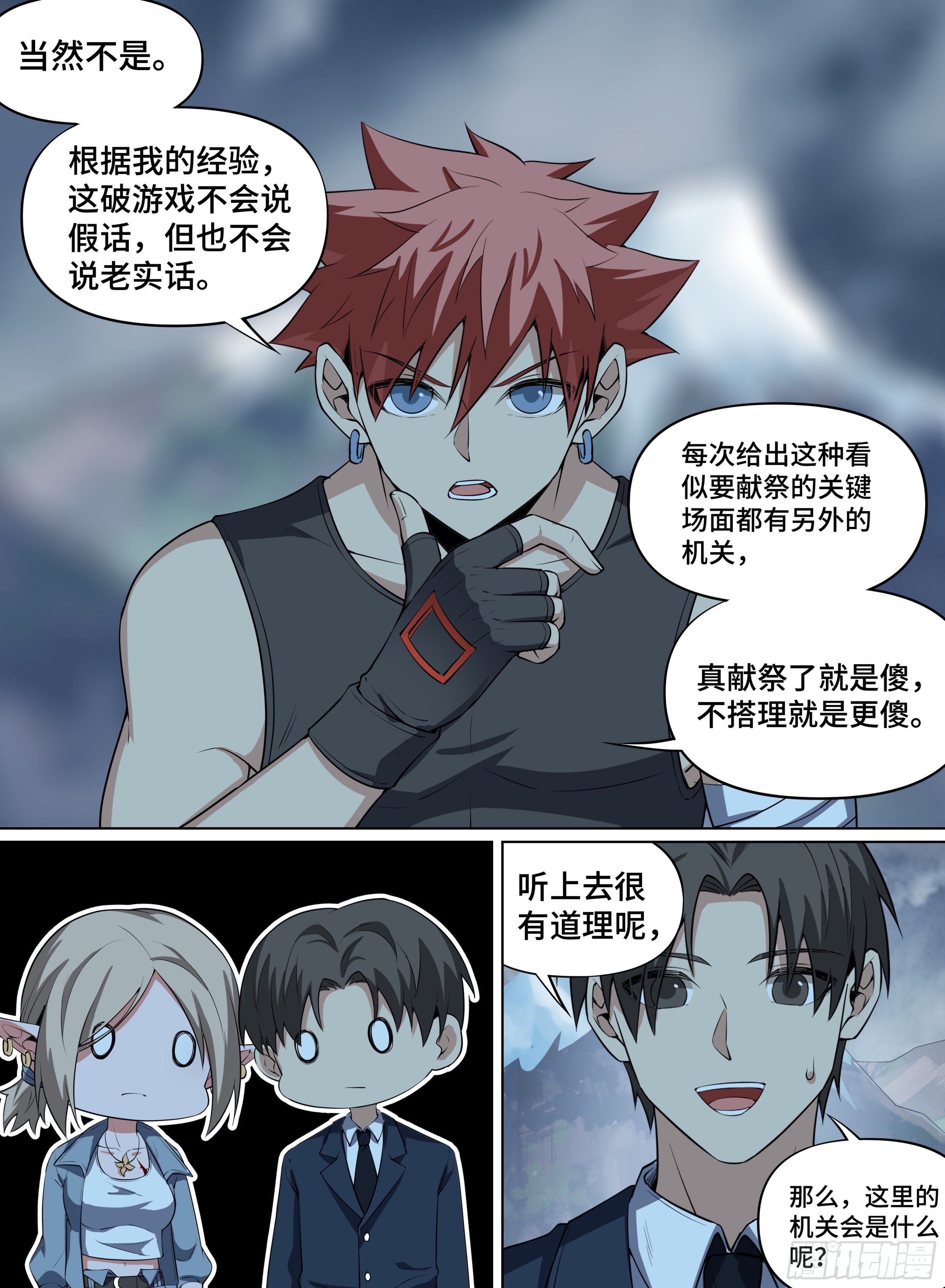 致命武力韩漫全集-85.各怀鬼胎无删减无遮挡章节图片 