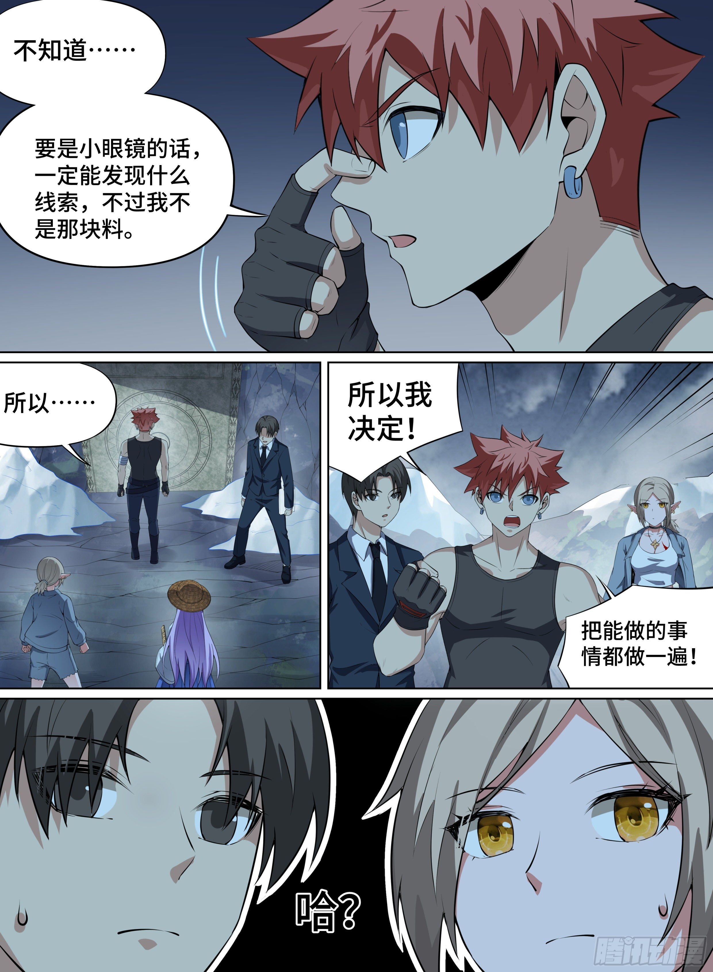 致命武力韩漫全集-85.各怀鬼胎无删减无遮挡章节图片 