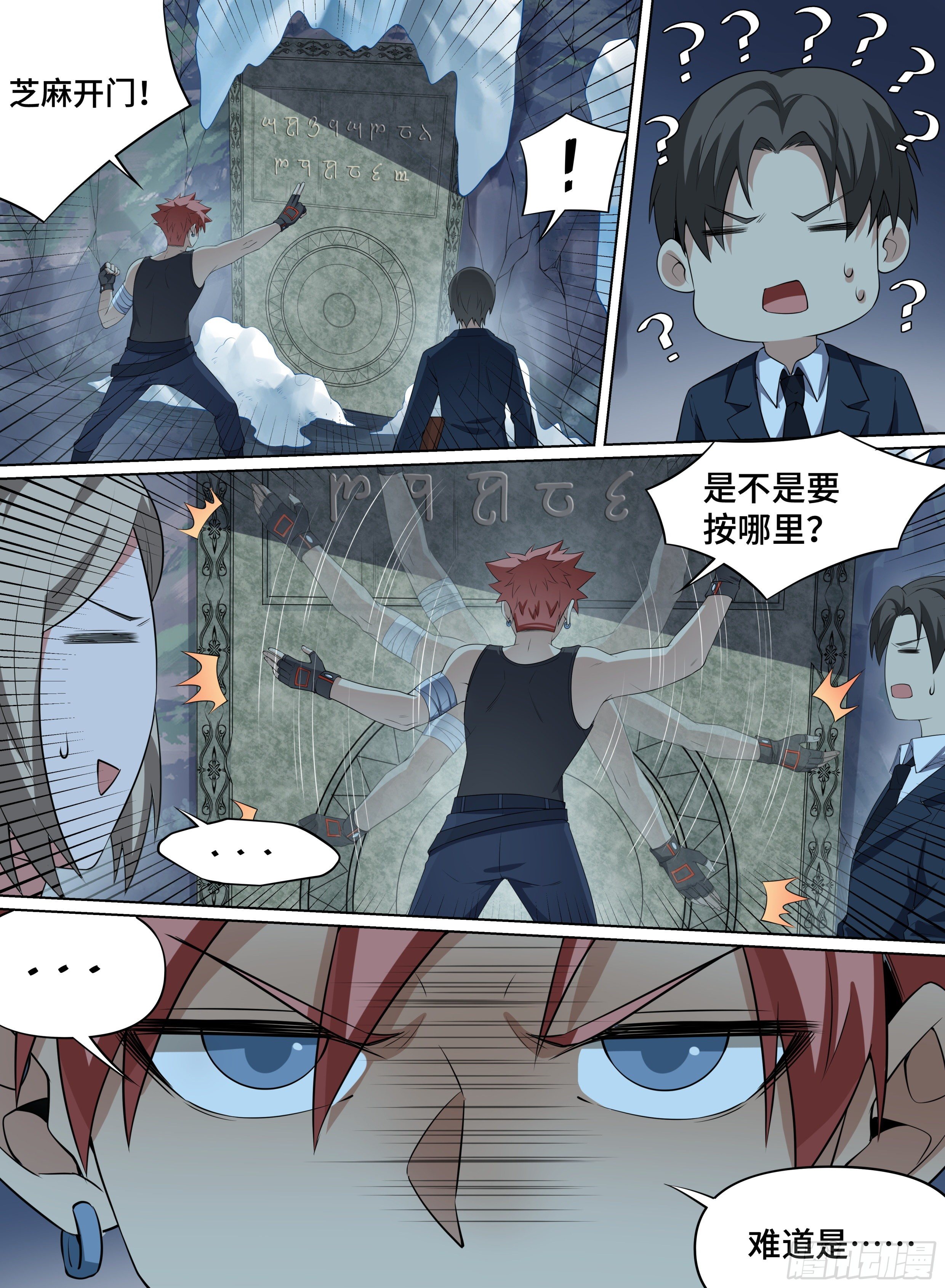 致命武力韩漫全集-85.各怀鬼胎无删减无遮挡章节图片 